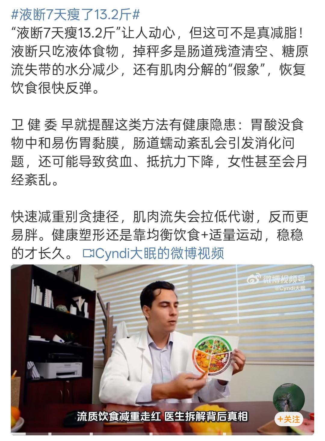 液断7天瘦了10斤，能顺利减肥的都让人佩服，这得多自律啊，太厉害了[赞]其实