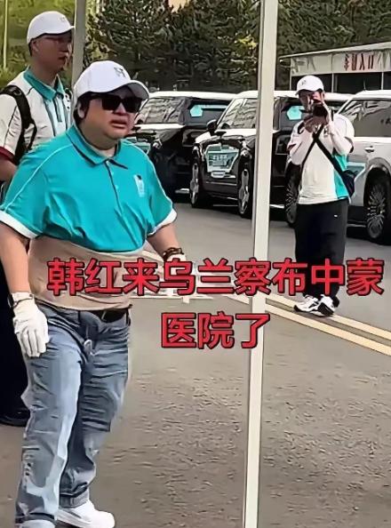 韩红的口碑莫名其妙就塌了…今年6月底，韩红带着自己的爱心基金会前往内蒙古乌兰