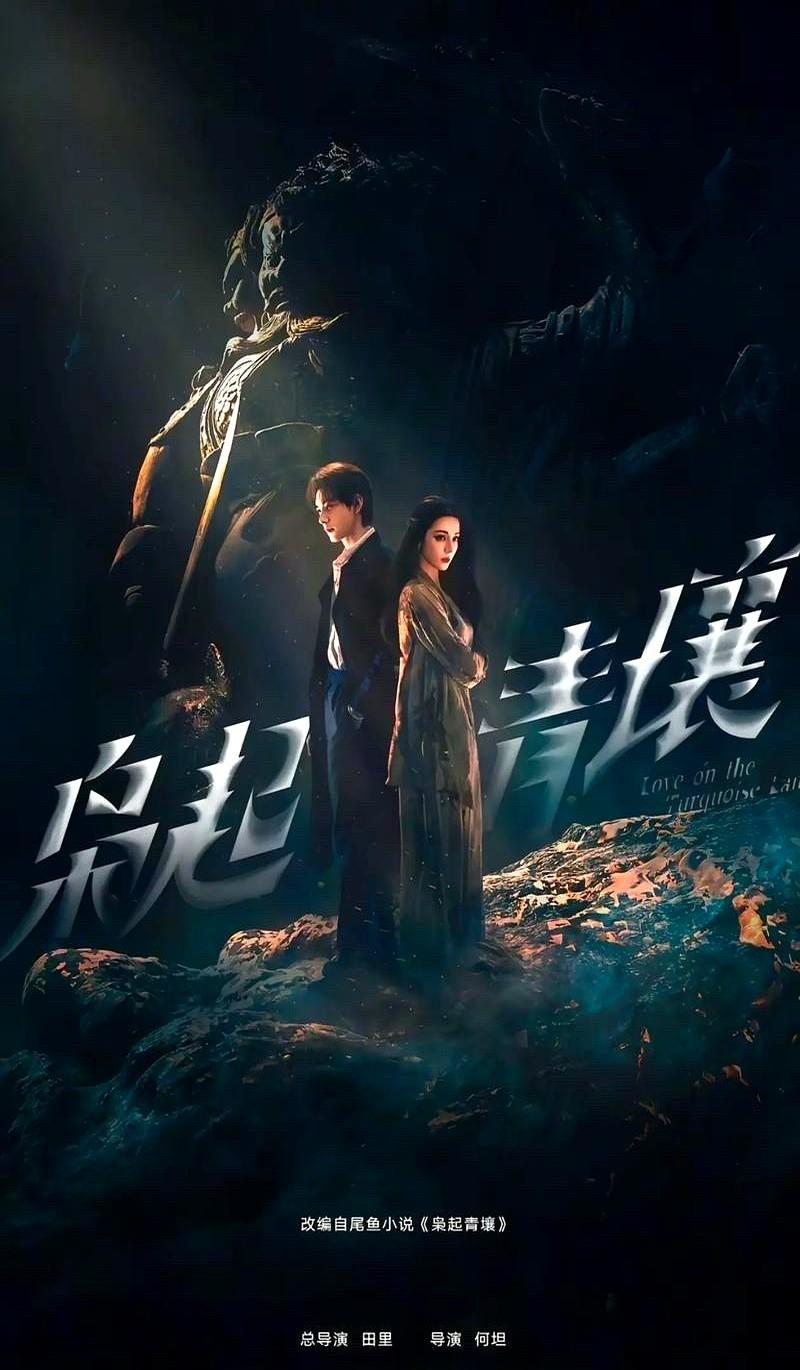 被《枭起青壤》吸睛，不是剧情，完全因为张俪那双大长腿。这种观剧体验确实独特，