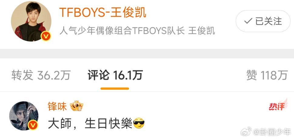 谢霆锋王源祝王俊凯生日快乐谢霆锋王源祝王俊凯生日快乐​​​