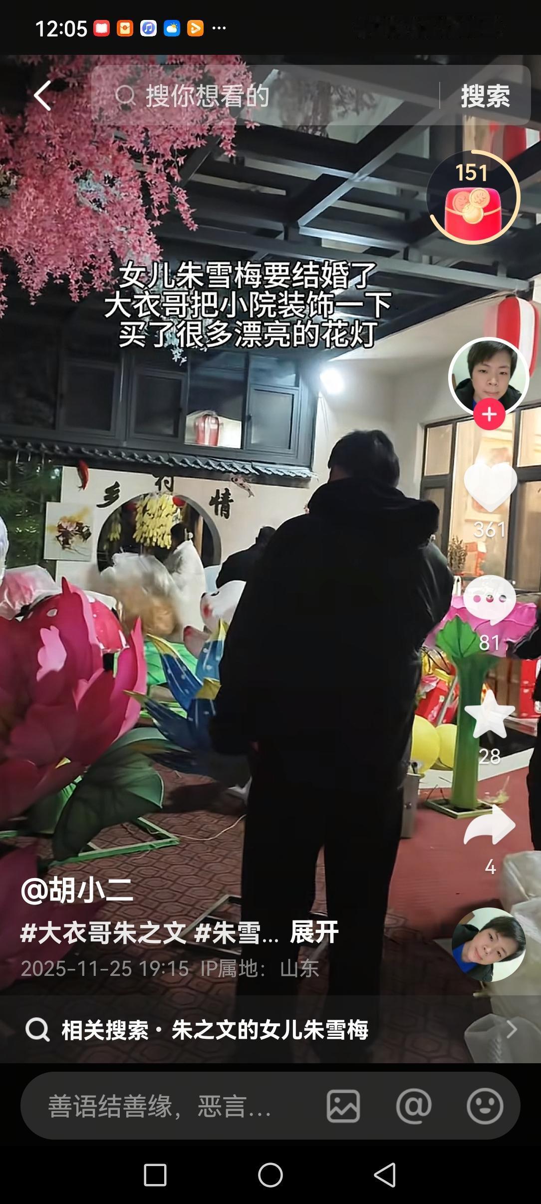 大衣哥虽然现在有钱了，但是品味还是没有提升上去。他把自己的小院布置的奇形怪状，