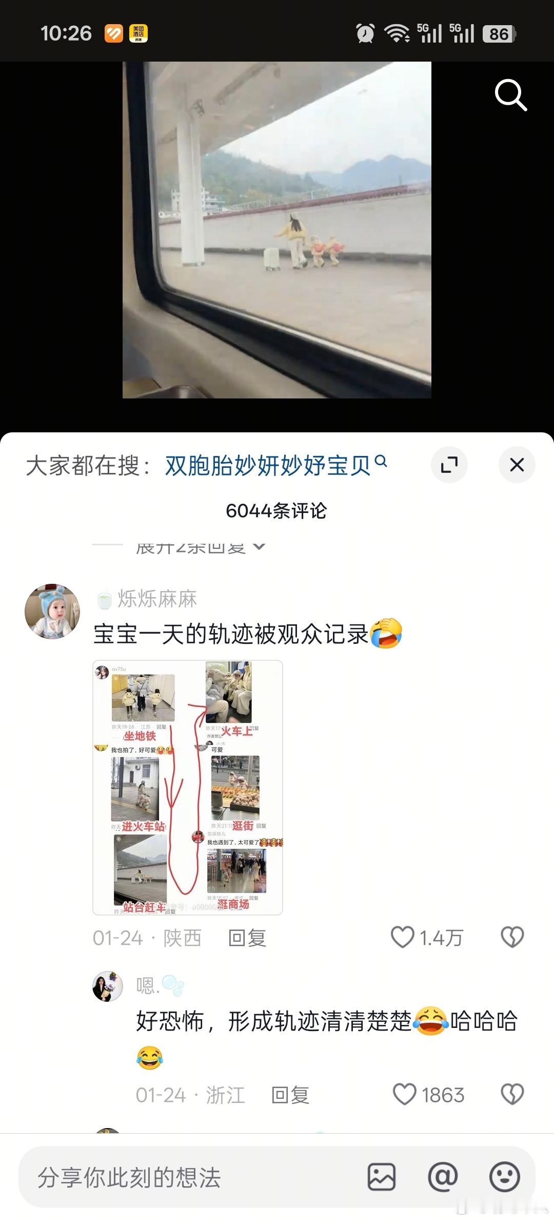 一位妈妈带着双胞胎出行，因为太可爱了被很多路人拍照，连轨迹都拼凑出来了。