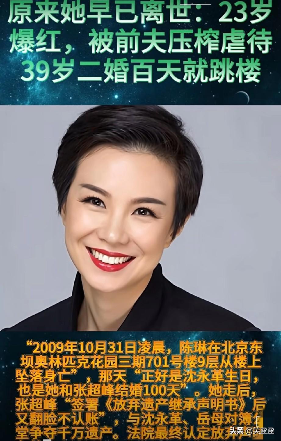 原来她早已离世：23岁爆红，被前夫压榨虐待39岁二婚百天就跳楼还记得她吗