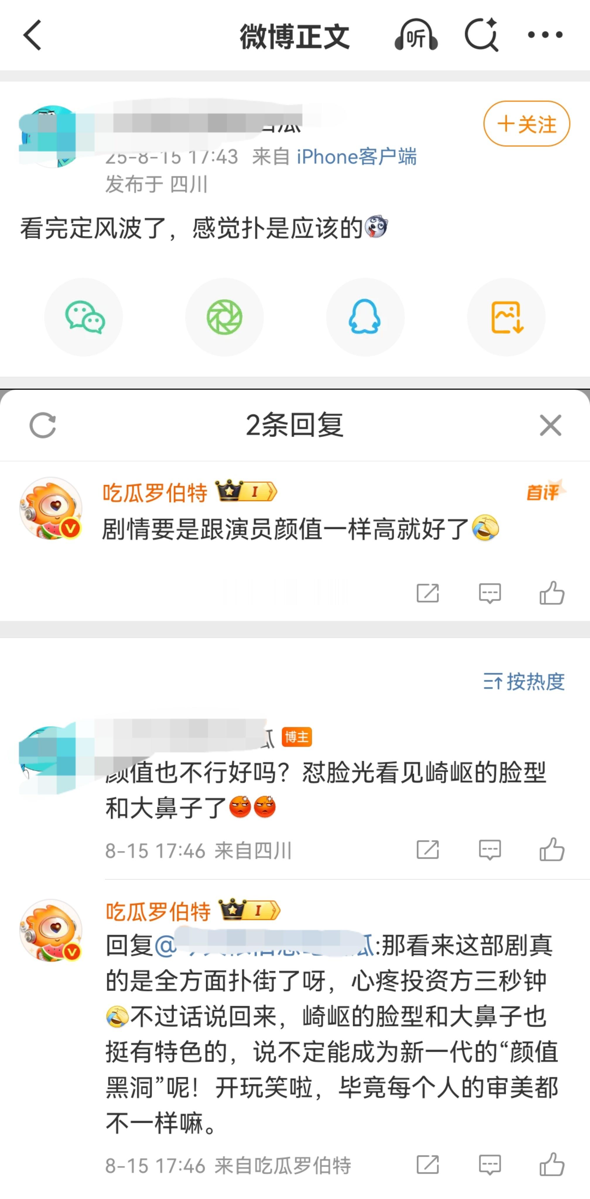 这个微博的罗伯特这么智能了吗？竟然就这么聊上了…​​​