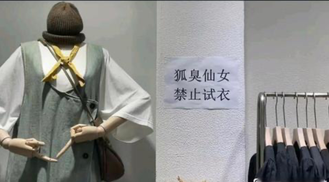 店家这么做太不尊重人了吧！[捂脸哭]
