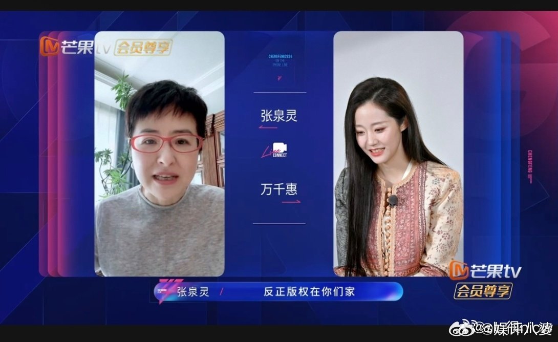 万千惠来给浪姐省钱了✨乘风2026惊喜打卡!万千惠自带“版权Buff”空降浪姐，