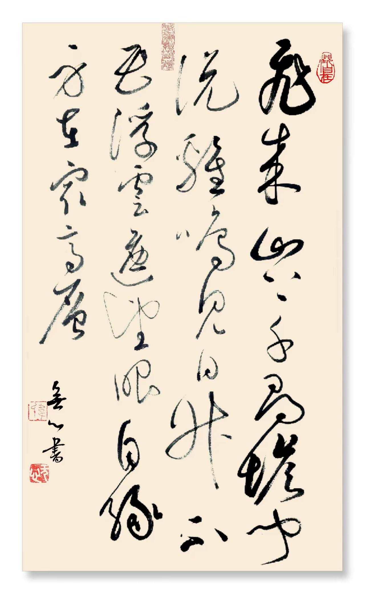 古诗一首。人的境界开阔了，大多数不是心胸宽广，而是在怀疑中对比。草书我的书法作