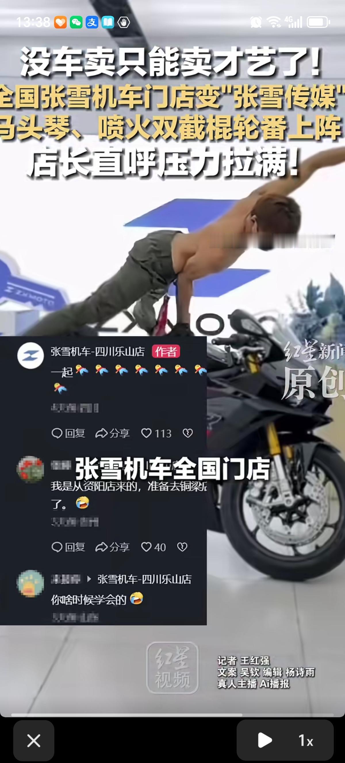 张雪机车店里已经没有车可卖了，500车型排单到了9月份。开始卖才艺了，美女跳舞、