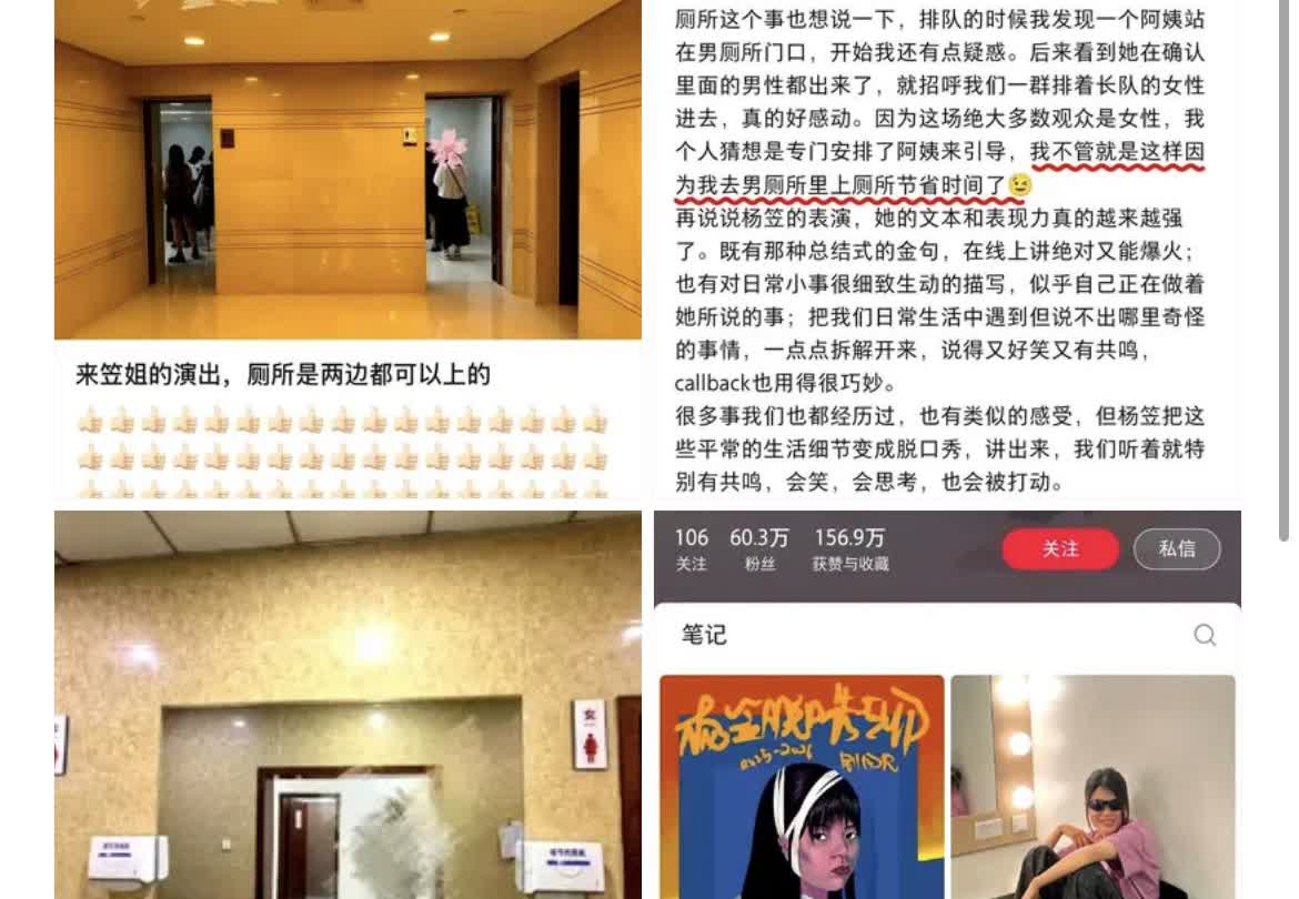 感觉要出事。杨笠最近的脱口秀专场有点不一样。现场基本看不见男观众