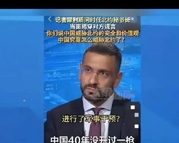在布鲁塞尔举行的北约记者会上，一位加纳记者名叫科菲，他用充满质疑的语气，质问北约