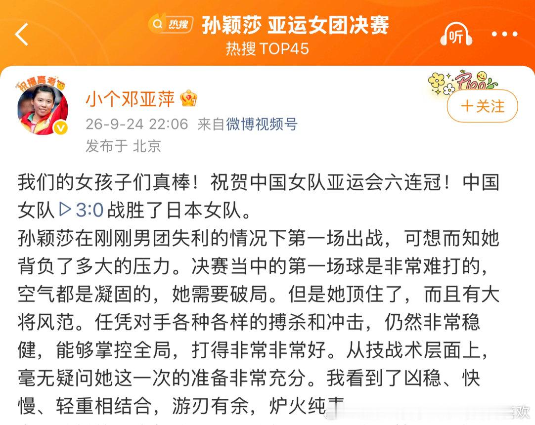 决赛的第一场球叠上男团刚刚丢金，完全是在叠buff，双倍压力，但是老莎扛住了[捂