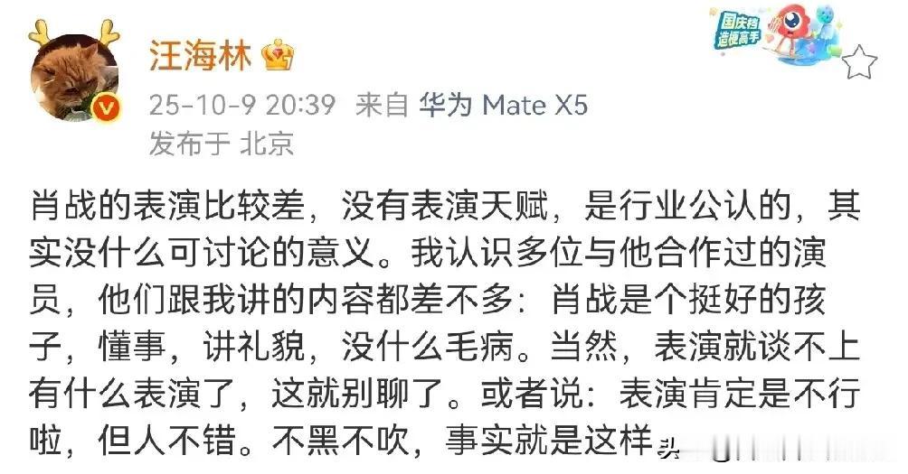 一直黑肖战的编剧汪海林终于夸肖战一次了，说他很懂事，很讲礼貌！但坏消息是他说