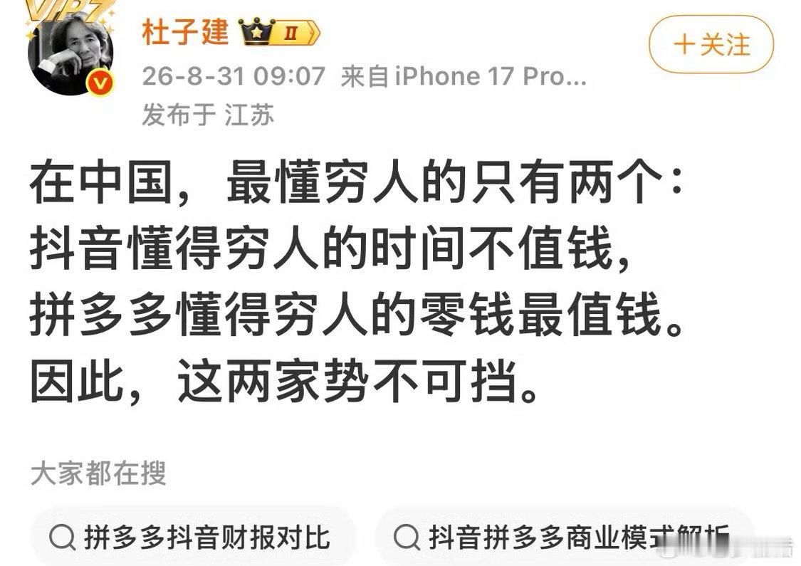 原来穷人真的很多​​​