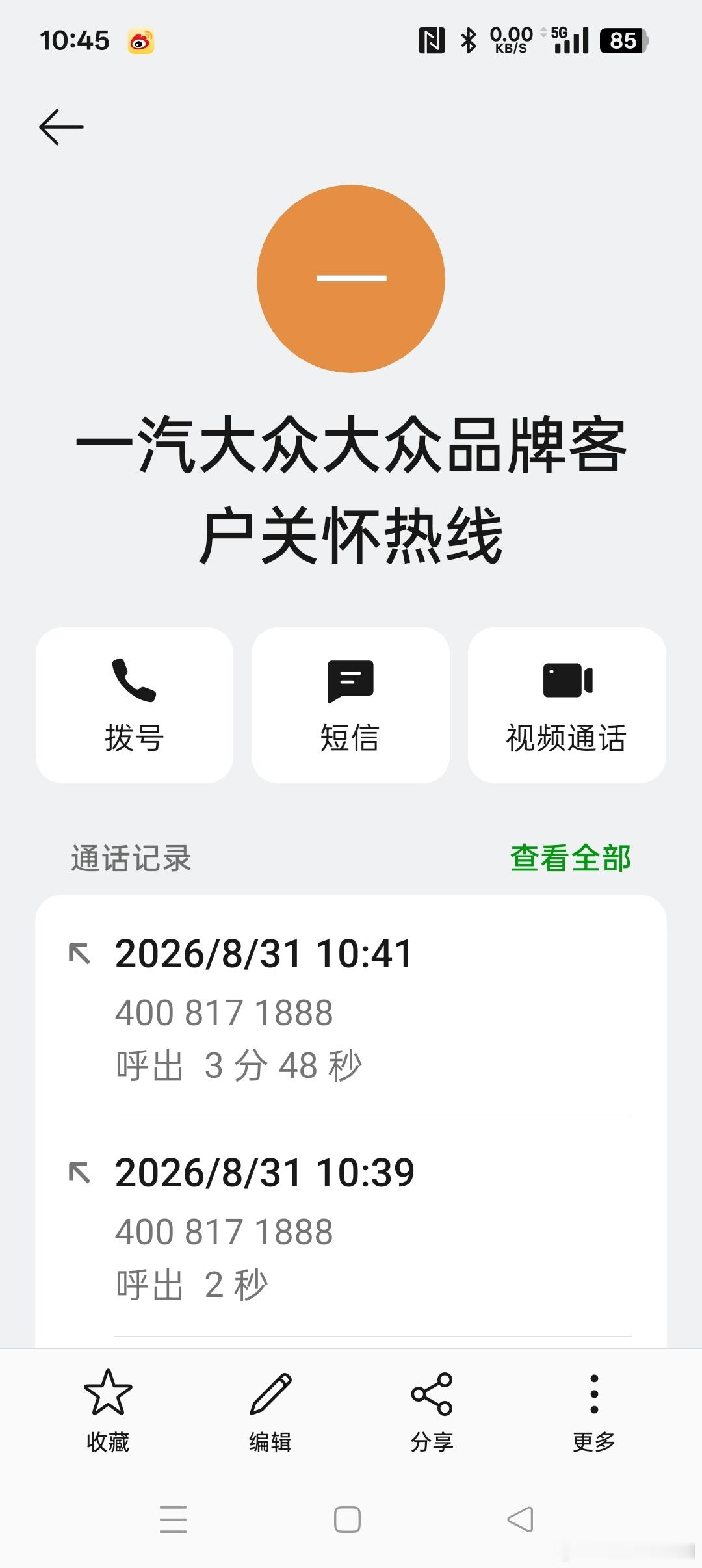 尊敬的大众汽车集团（中国）管理董事会全体董事成员：您们好!我是一名大众迈腾的车主。2024年4月2日