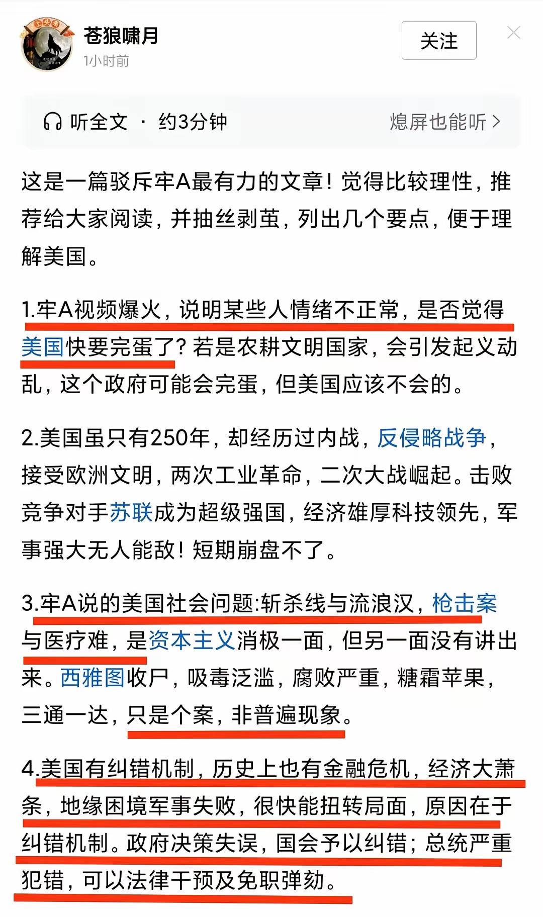 这是替斩杀线辩护的。你怎么看？