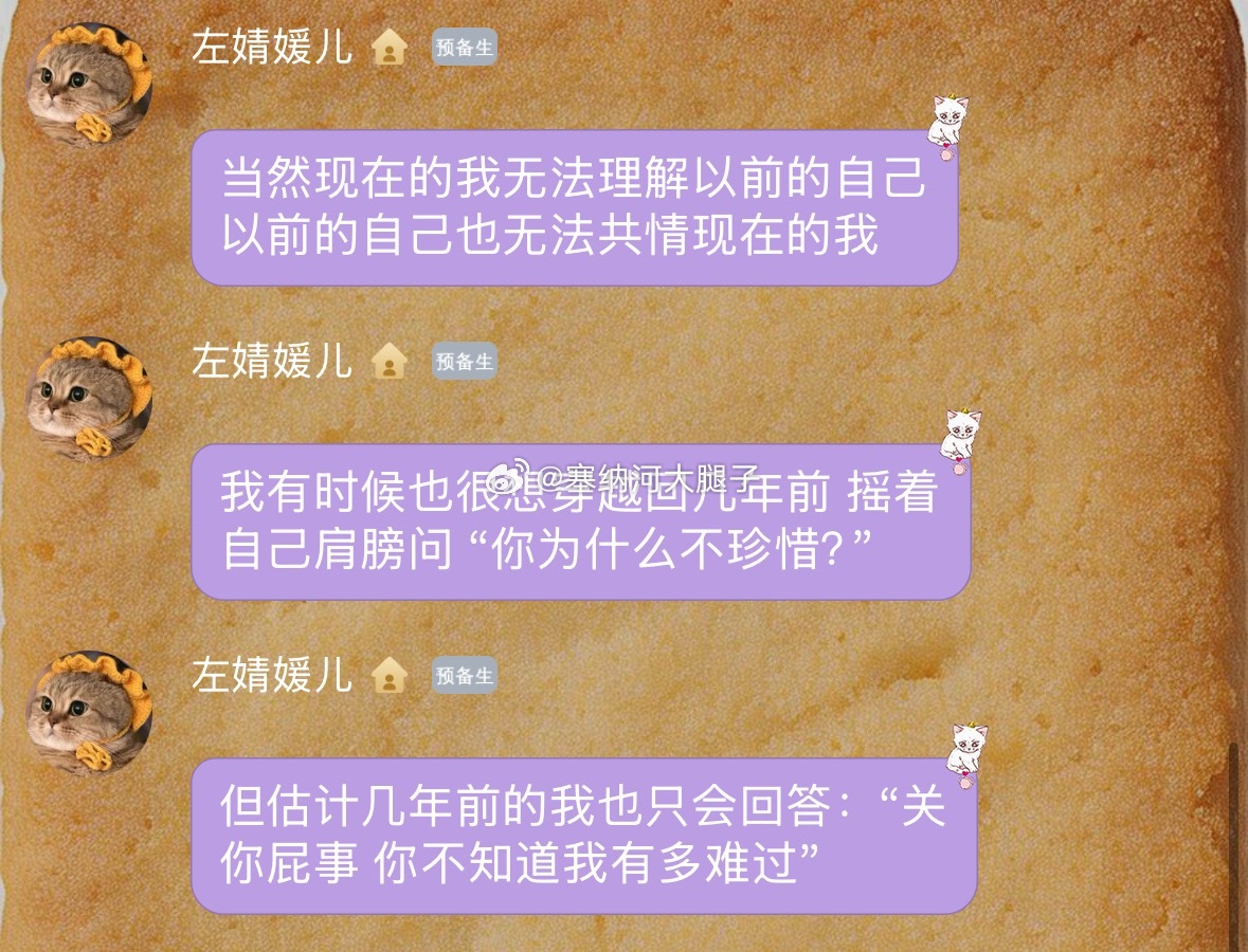 图二这两句简直写实…