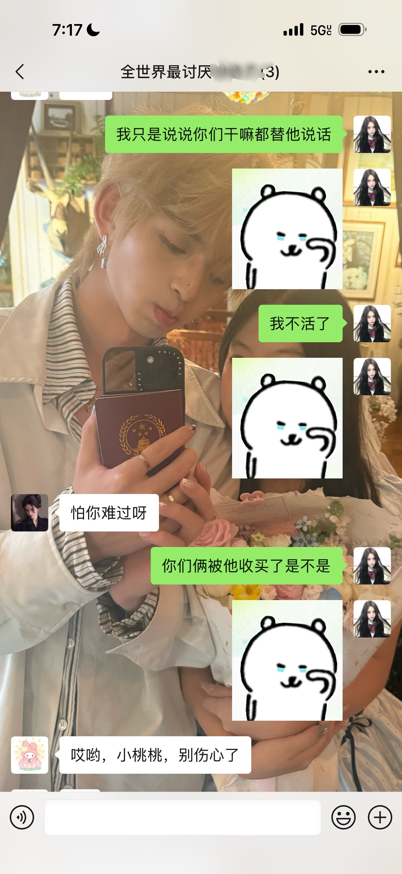 我完全伤心了的！​​​