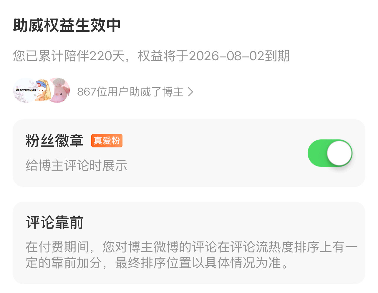 不是你真的对得起我吗，我每个月花六块换自己🍎沉底