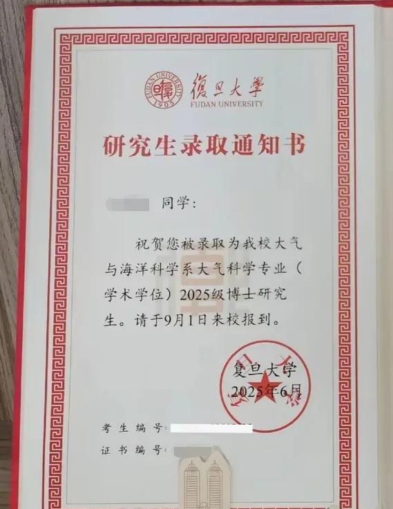 斗胆给复旦大学录取通知书提意见。大学的录取通知书是考生一生的荣