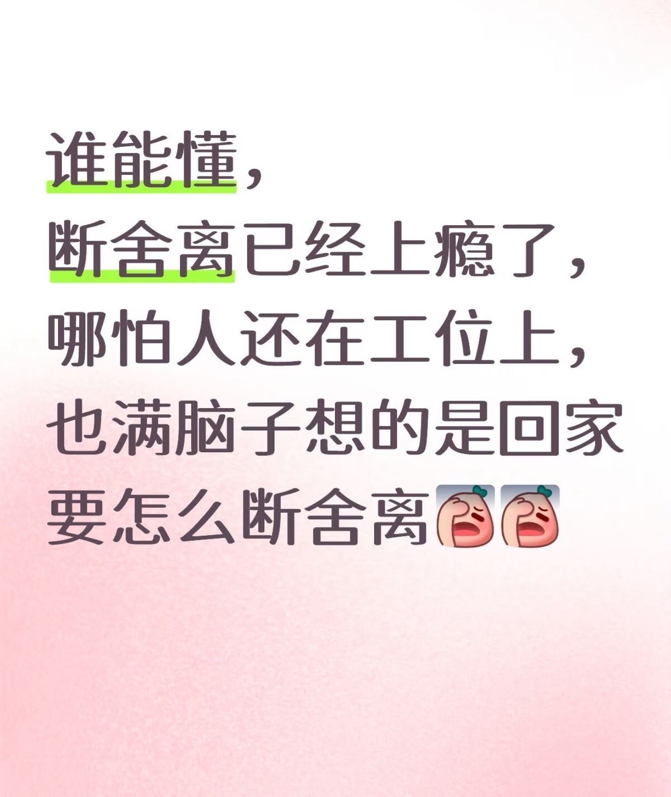 原来断舍离真的会上瘾​​​