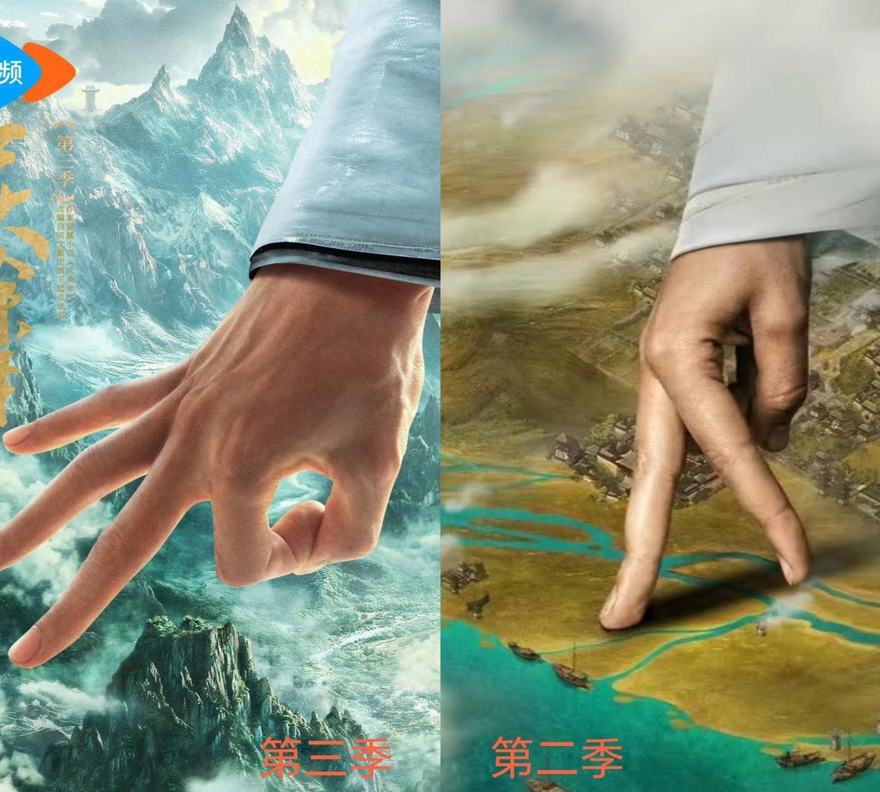 大家发现没？庆余年的海报真好做呀，庆余年2比一个2，庆余年3比一个3。庆余