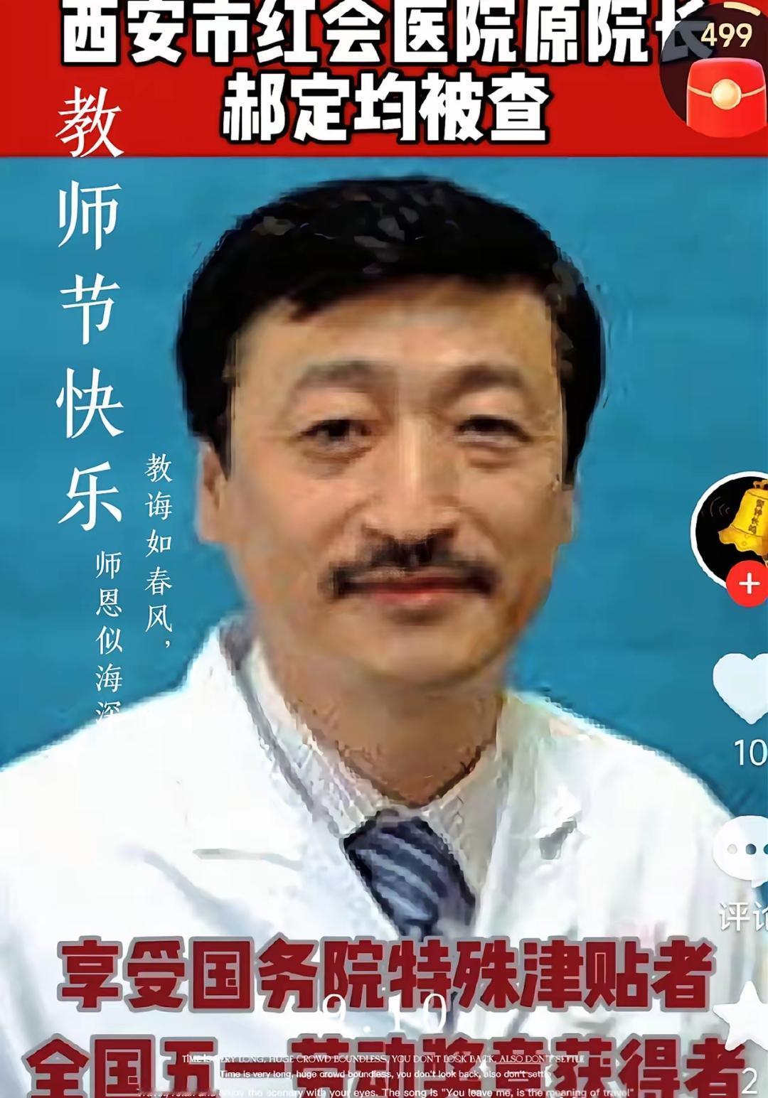 大快人心！3.2亿被冻结！郝定均，号称骨科神医，家里竟然有3.2亿现金，这个