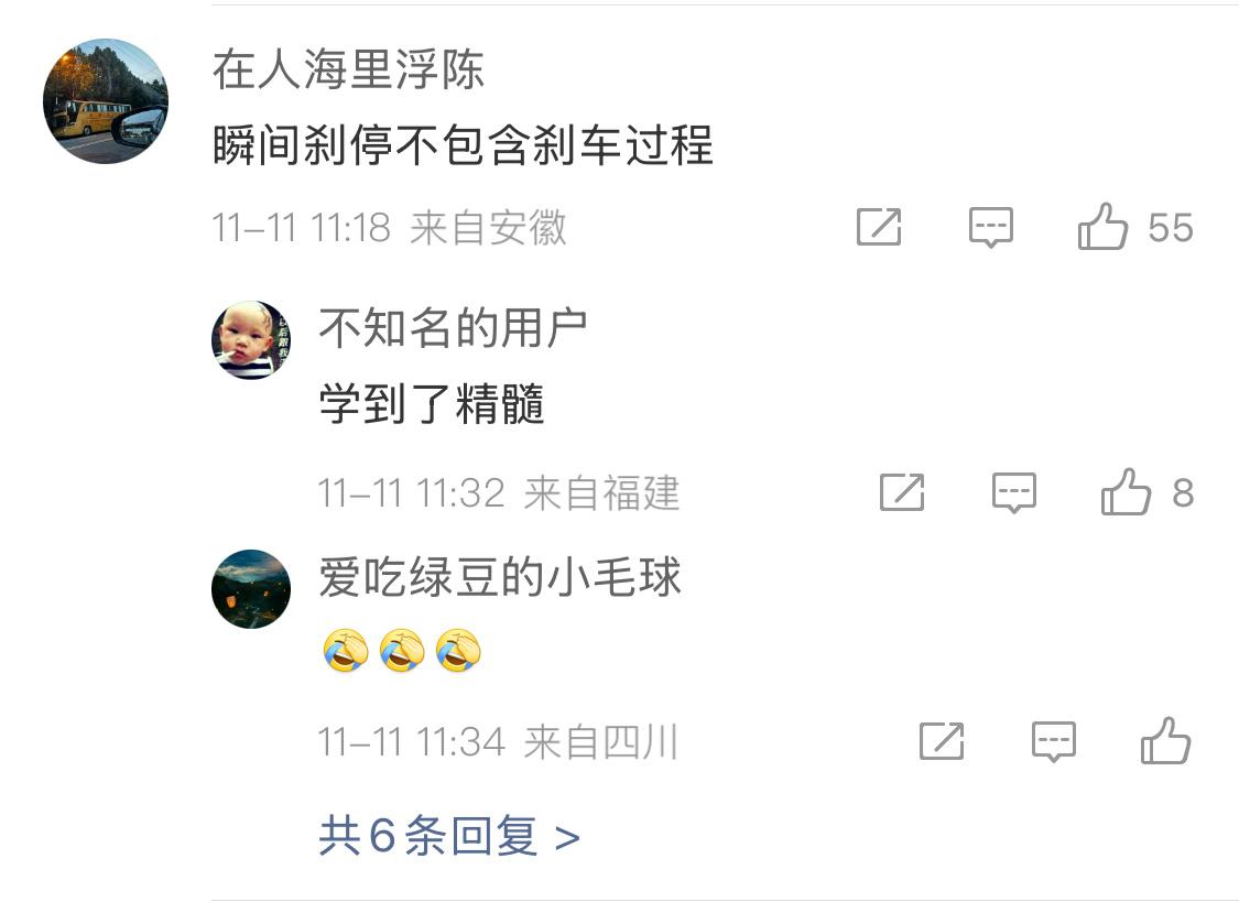 奇瑞高管称瞬间刹停违反物理学好像只能这么解释了😅​​​