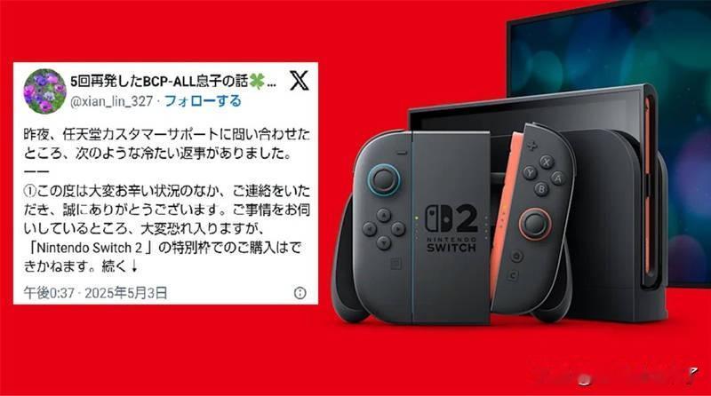 一位昵称为“xian_lin_327”的推特用户发布了自己与任天堂的邮件往来截图