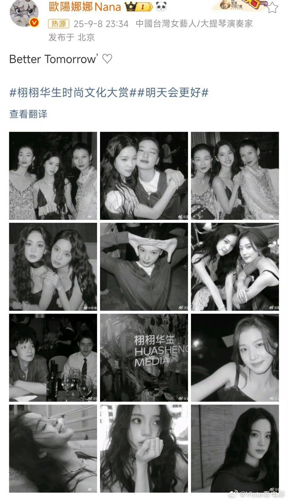 欧阳娜娜拍了刘昊然三个人的故事里，没有董子健​​​