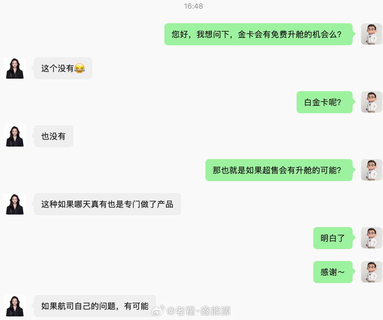 有朋友问我，说看你们汽车媒体出差怎么都是坐的公务舱，我琢磨着，我也不知道啊，我就