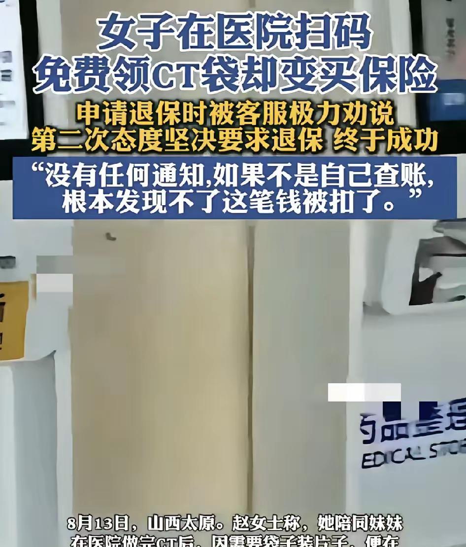山西太原，一女子陪同妹妹到医院做CT检查，做完CT检查，因为需要袋子来装片子，用