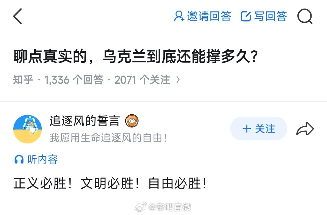 一会“正义必胜”一会要“停止战争”，怎么回事呢？迷惑行为大赏