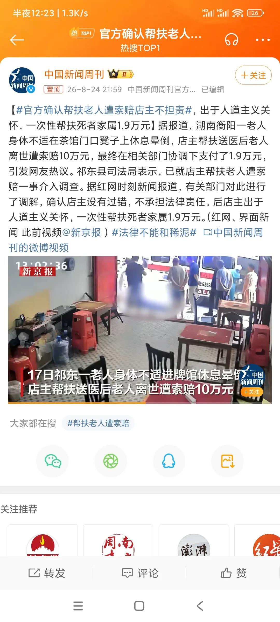 店家应该去家属工作的地方、家属孩子上学的地方、小区门口直播，把这被敲诈勒索的钱挣