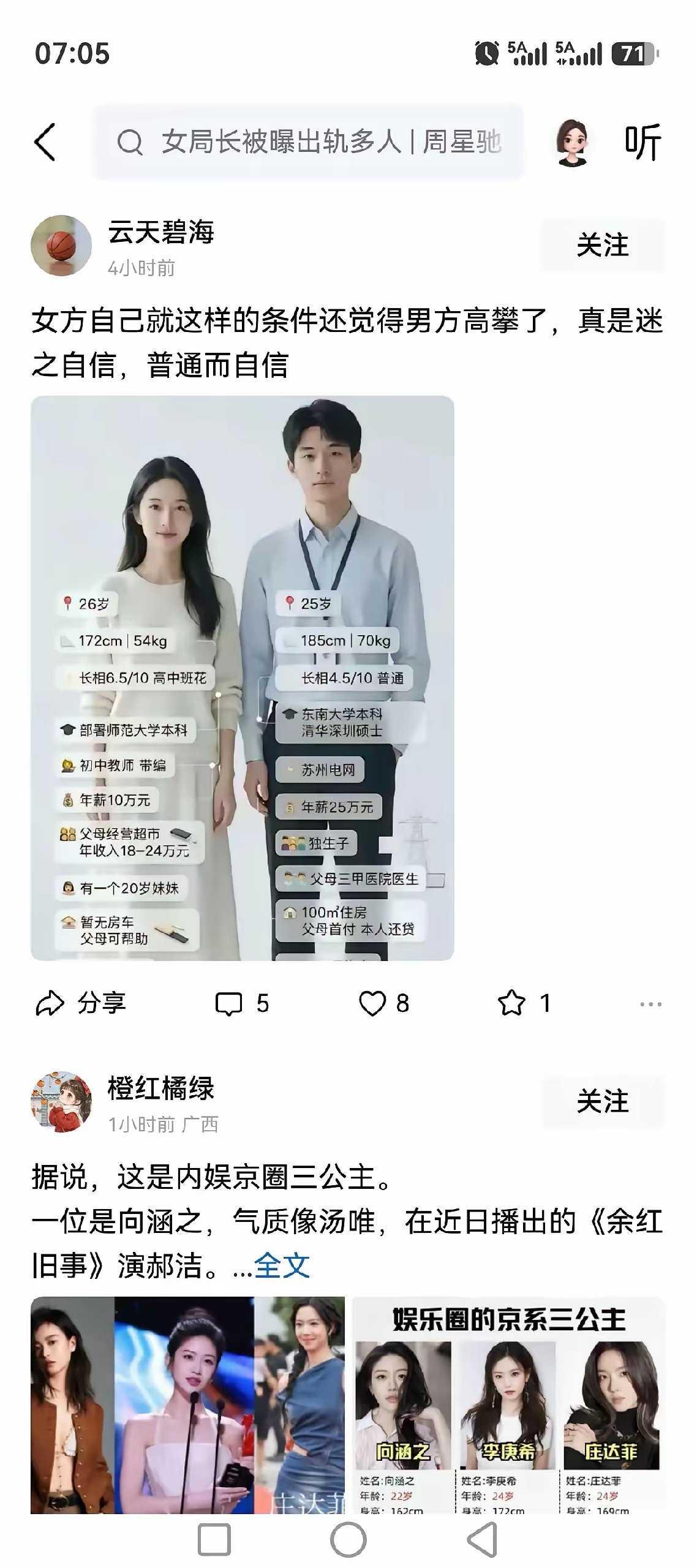 这种组合挺好的。