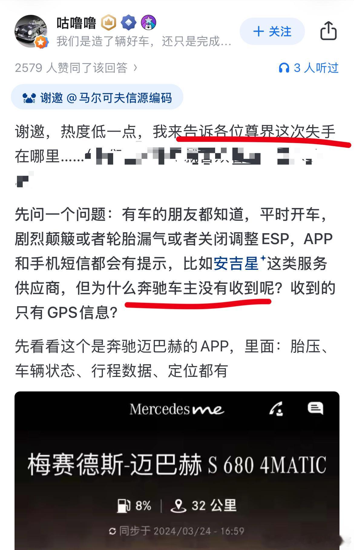 尊界报案我一直好奇，到底为什么迈巴赫车主能第一时间找上事呢？卧槽，没想到是因