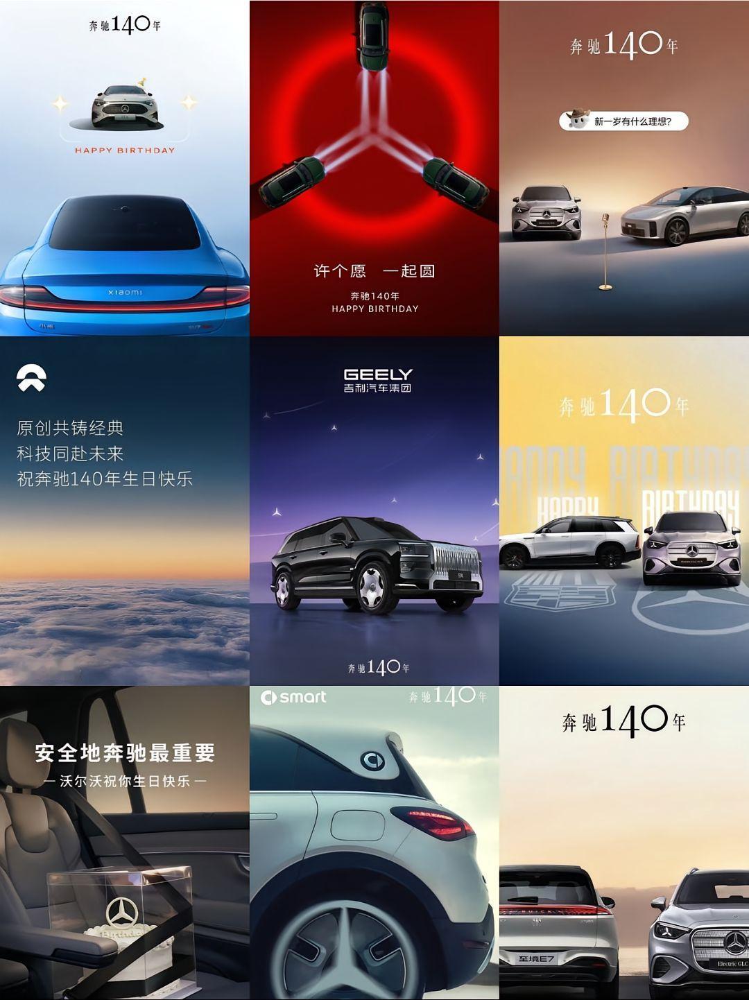 奔驰也没料到，自家140岁生日，赢麻的反倒成了“遥遥领先”奔驰过140岁生日，各