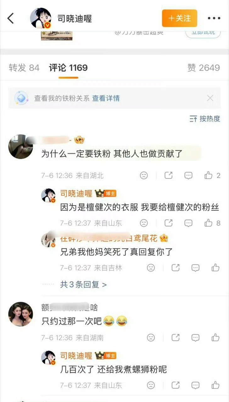 都指名道姓到这种程度了，男明星还不告啊