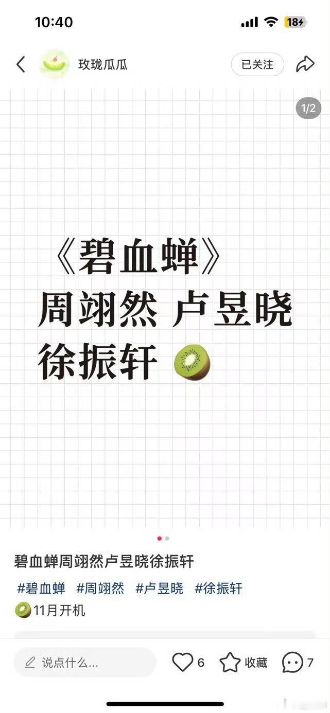 感觉周翊然会搭遍所有的买股花[笑着哭]​​​
