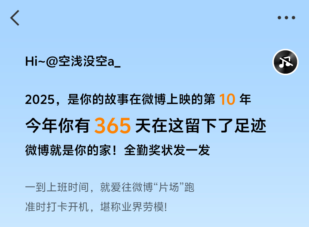 微博快给我打钱