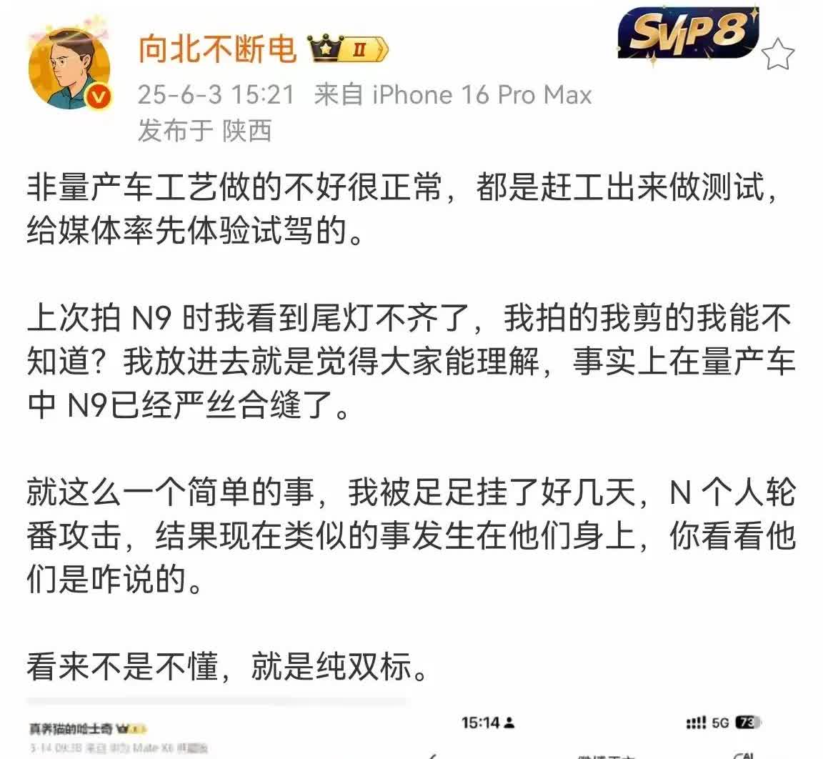 回旋镖无处不在，这次又飞到花系博主那儿了。之前，“向北不断电”在测评腾势N9