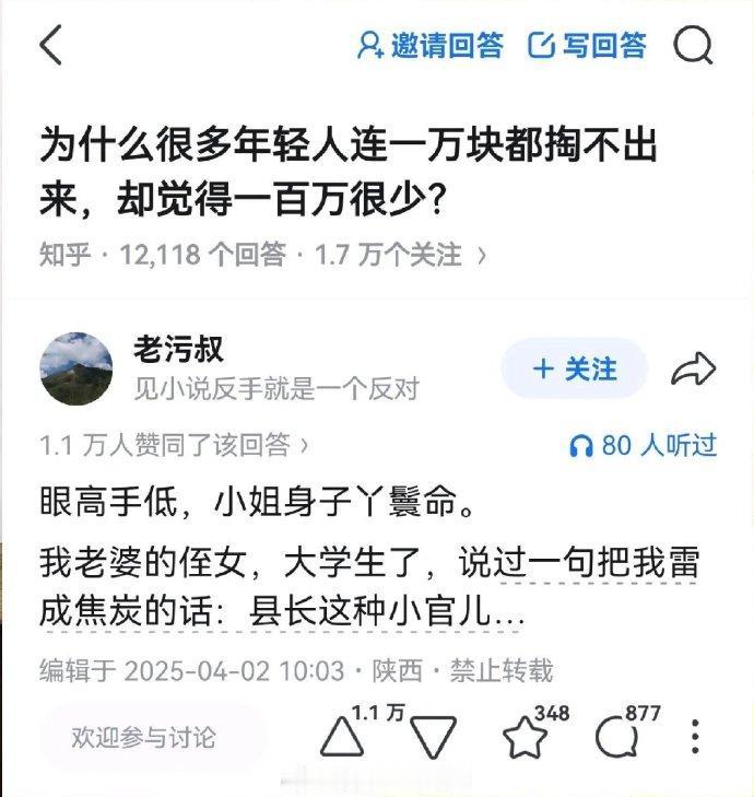 短视频刷多了