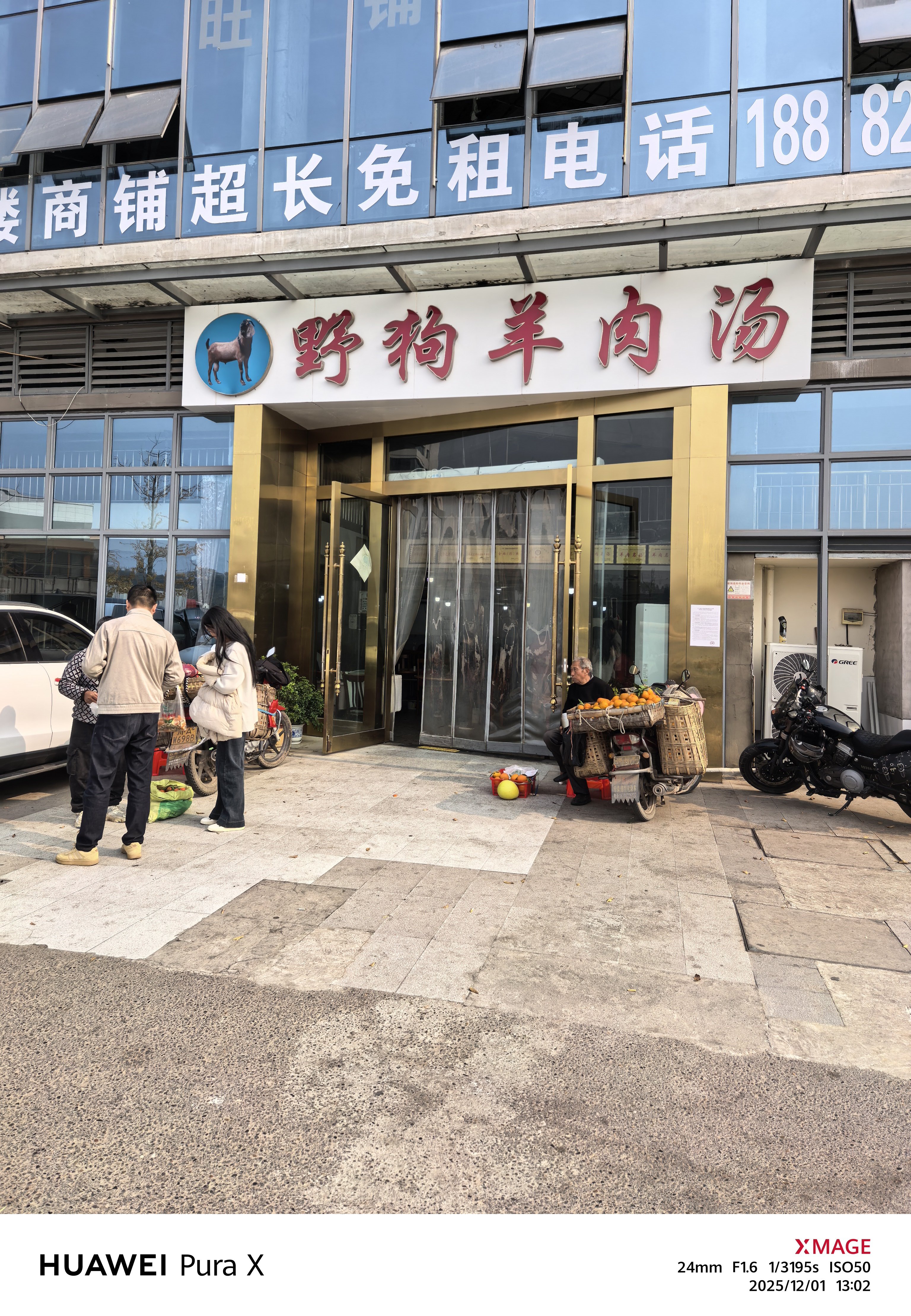 兄弟们，喝上传说中的野狗羊肉汤了（不含狗肉）简阳