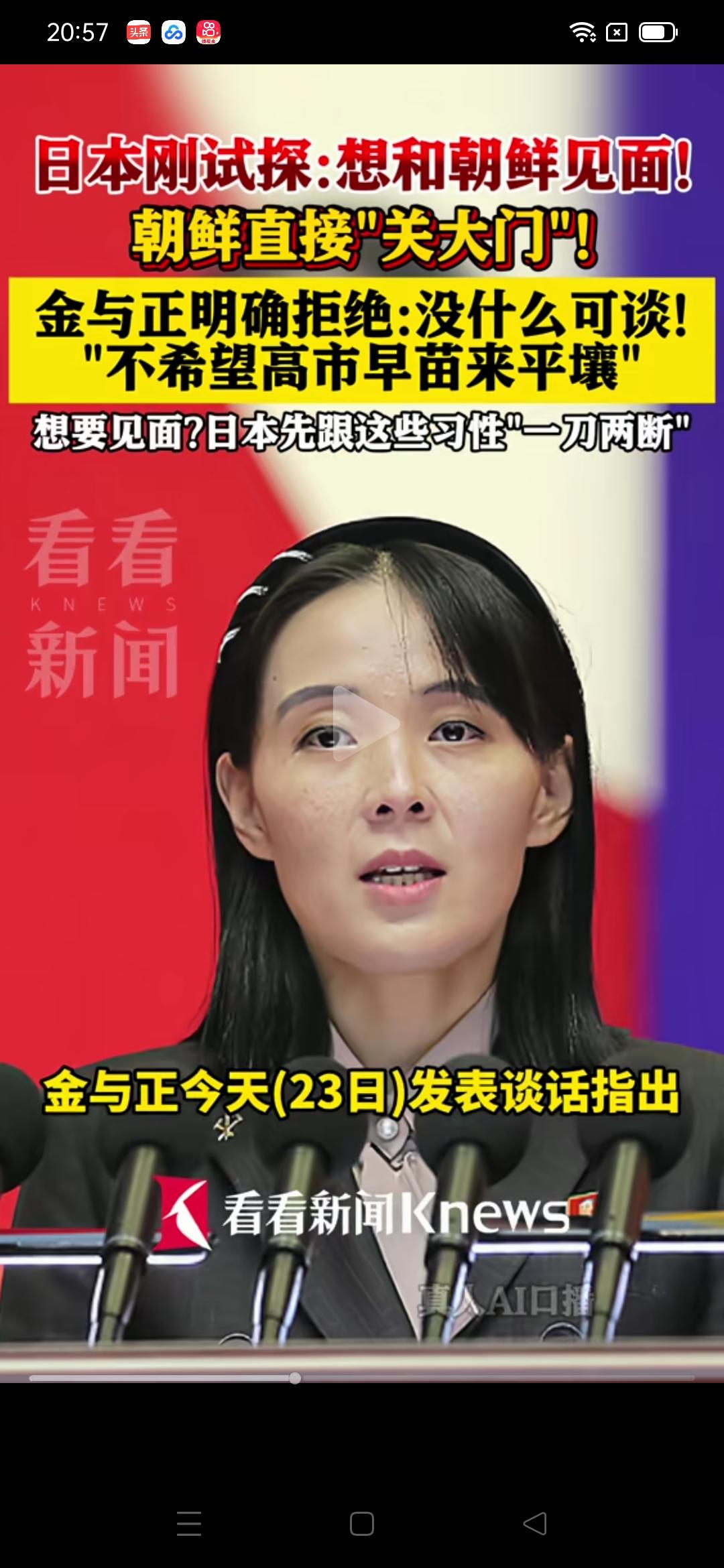 高市早苗刚被特朗普羞辱一番，今天又被金正恩的亲妹妹接着打脸！日本人的脸面算是丢