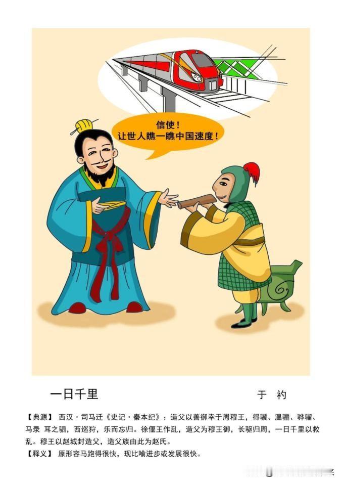 成语“乐而忘返”，形容沉迷于某种场合，舍不得离开。成语出自《史记.秦本记》：