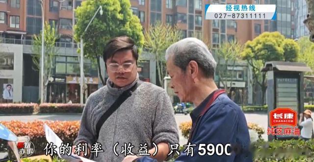 武汉市民百万保险到期收益缩水近20万, 手写利率承诺成“空头支票”