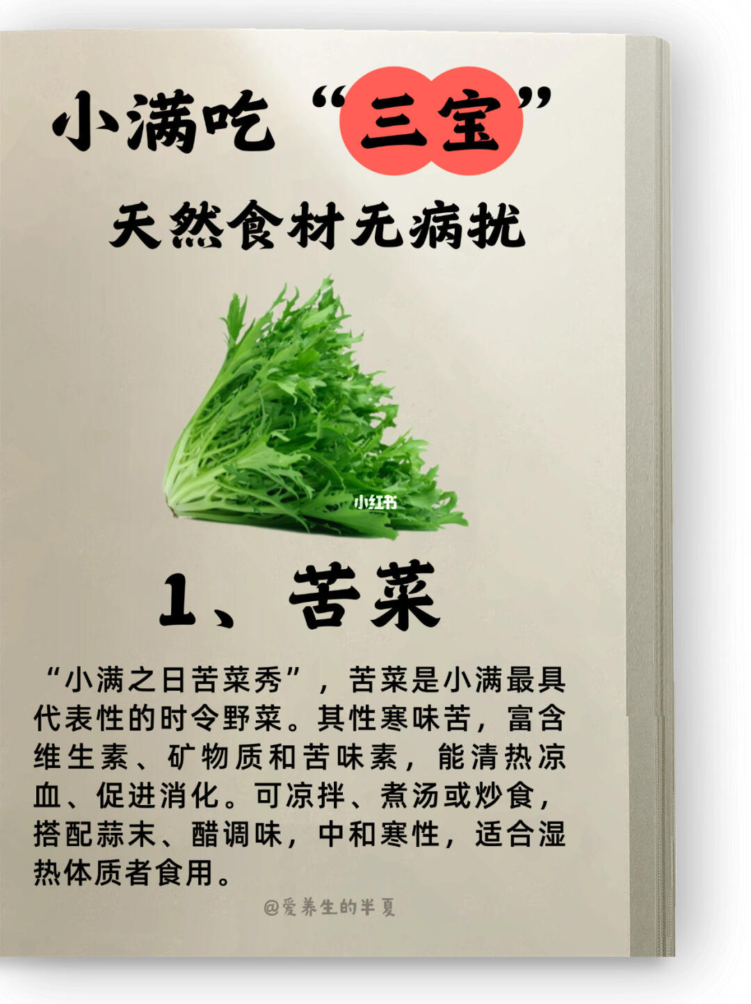 小满到|老话里的养生智慧，助你平安过夏天