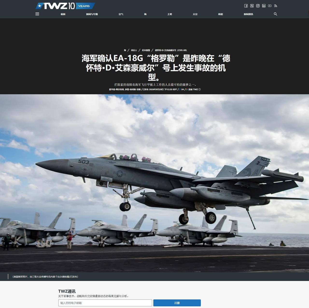 事故原因明确！拦阻索断裂！EA-18G坠毁，中国巨力索具摊上大事了？9月28