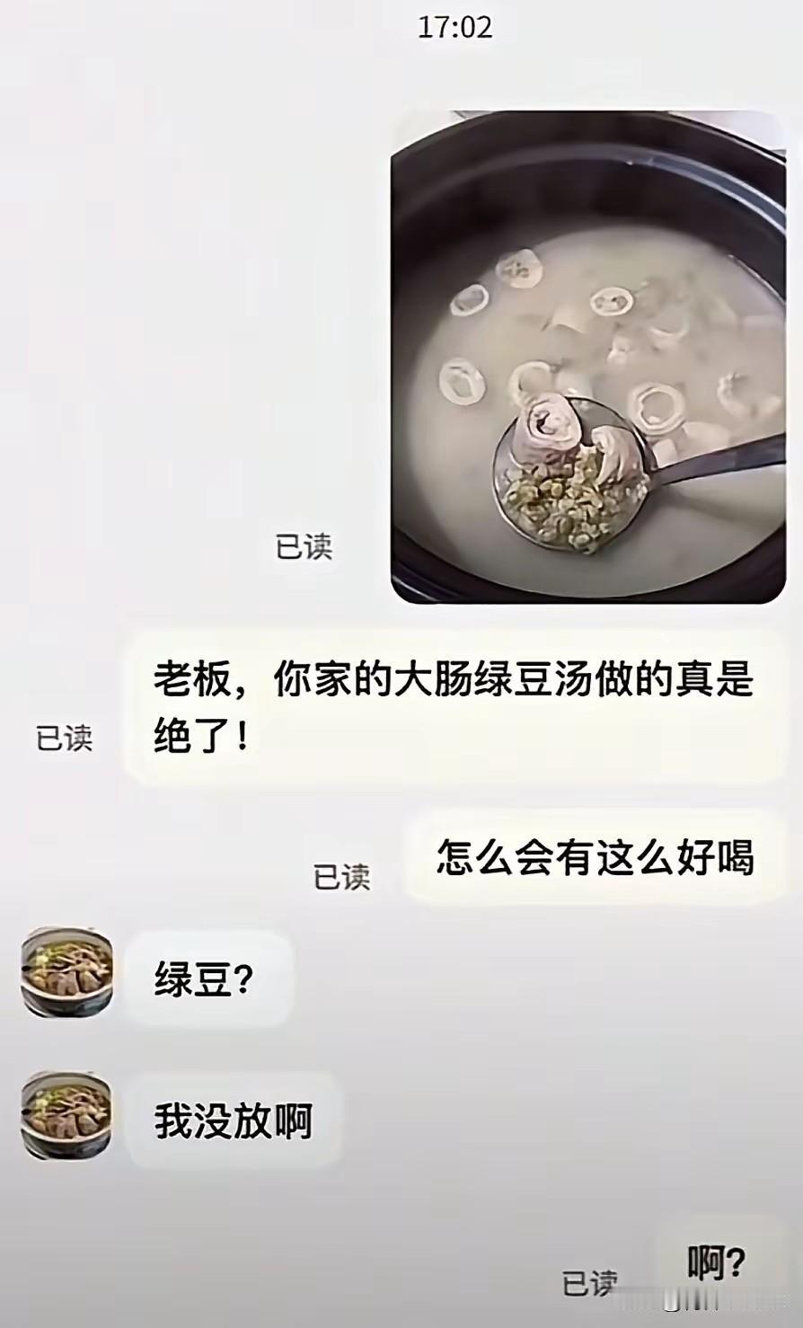 到底是谁放的[doge]