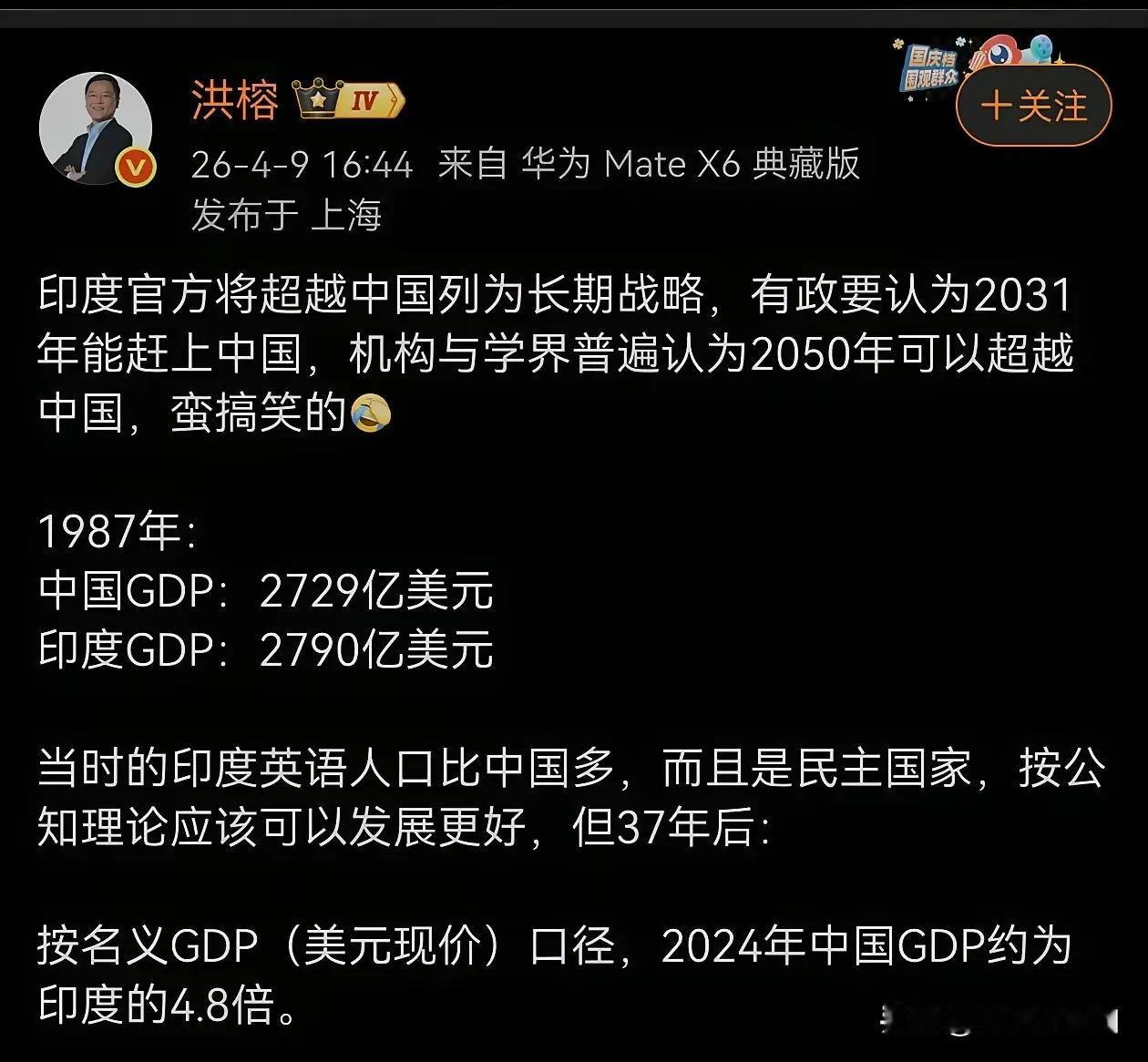 2025年印度GDP约为3.88万亿美元，大概是27万亿人民币。