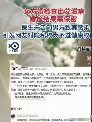 图个啥！女子婚前被查出感染艾滋，在苦苦哀求下，医生违背职业准则选择了隐瞒，婚后，